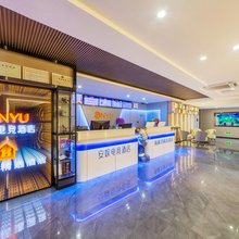 安娱电竞酒店(舟山临城店)