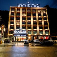 德格卡勒大酒店