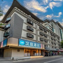 汉庭酒店(西安钟鼓楼安远门地铁站店)