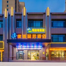建诚品荟酒店(张掖高铁西站爱情海购物中心店)
