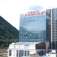 柞水东信国际酒店