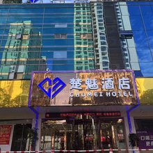 楚魅酒店