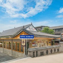 峨眉山玖悦民宿(峨眉山景区零公里店)