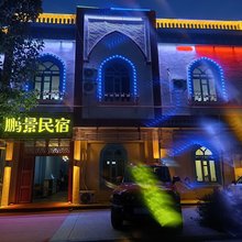 鹏景民宿(喀什香妃园景区店)