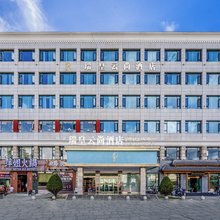 拉萨瑞皇云尚酒店(布达拉宫广场北京中路店)