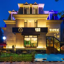 墅壹墅贰别墅(大连南山路七七街店)
