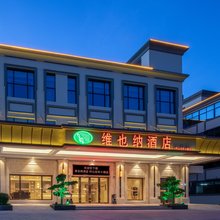 维也纳酒店(深圳坪山高铁站坪山保税区北门店)
