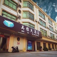 汕尾红海湾美雅大酒店