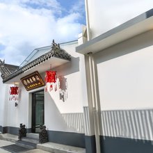 西来驿站民宿