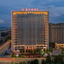 维也纳酒店(大名店)