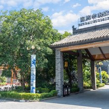 重庆陶然·半山桂花森林酒店