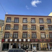 八宿悠家供氧酒店