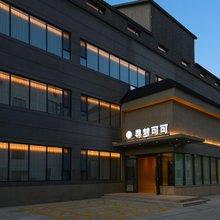 可可托海寻梦可可酒店