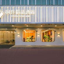 桐伴精品酒店(泉州古城关帝庙店)