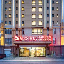 贝壳酒店(沈阳站西广场滑翔公园店)