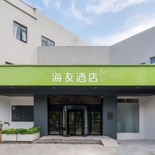 海友酒店(徐州云龙万达广场店)
