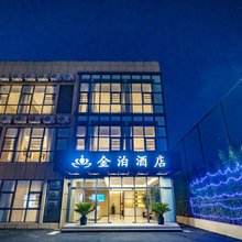金泊酒店(上海虹桥火车站国家会展中心店)