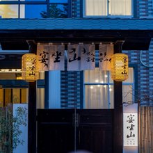 宴坐山民宿(桐庐开元森泊度假乐园OMG心跳乐园店)