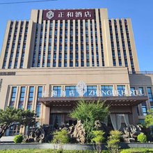 潍坊正和酒店(歌尔光电园店)