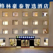 格林豪泰智选酒店(莱西烟台路店)