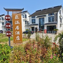 乐涵居酒店