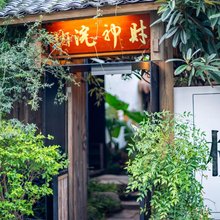 杭州拱宸桥·财神院(京杭大运河店)