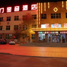 锡林浩特图门宝音酒店