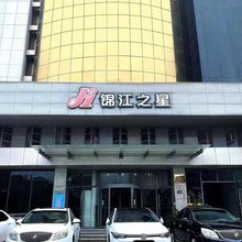 锦江之星酒店(徐州金山桥地铁站店)