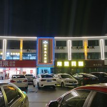 常熟皇家商务宾馆