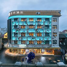 烟台站滨海广场漫心酒店