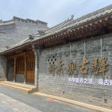 观古民宿