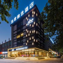 如家精选酒店(安丘永安路佳乐家店)