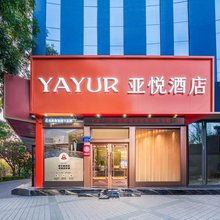 亚悦酒店(银川新华东街店)