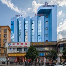 南溪酒店(贵阳欢乐世界白云中路地铁站店)