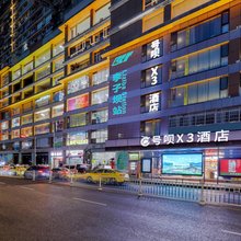 号呗X3酒店(李子坝轻轨站店)