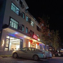 丹霞行客栈