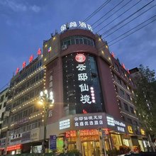 陇南金鑫优选酒店