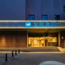 汉庭酒店(广州越秀公园纪念堂店)