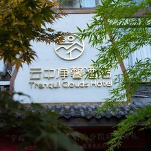 洪雅云中净馨酒店