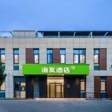 海友酒店(北京北清路中关村环保园店)