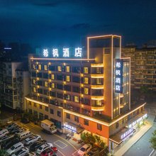 希枫XIFENG酒店(鹰潭龙虎山中大道店)