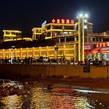 兴城小龙宫宾馆