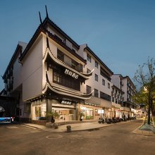 智尚酒店(苏州拙政园平江路店)