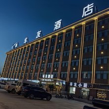 哈密车友酒店