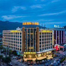 瑞安天豪国际大酒店(塘下广场东路店)