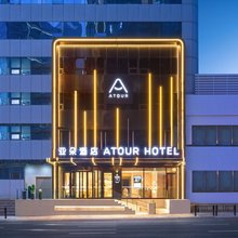 大连东港商务区港湾广场地铁站亚朵酒店