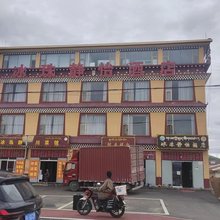 红原冰珠静怡酒店