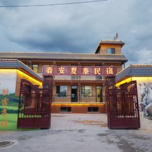 春安夏泰民宿