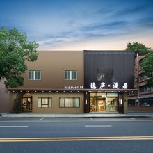 隐庐·漫居酒店(桐庐市区富春江店)
