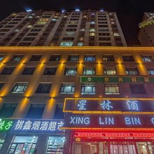格尔木星林酒店